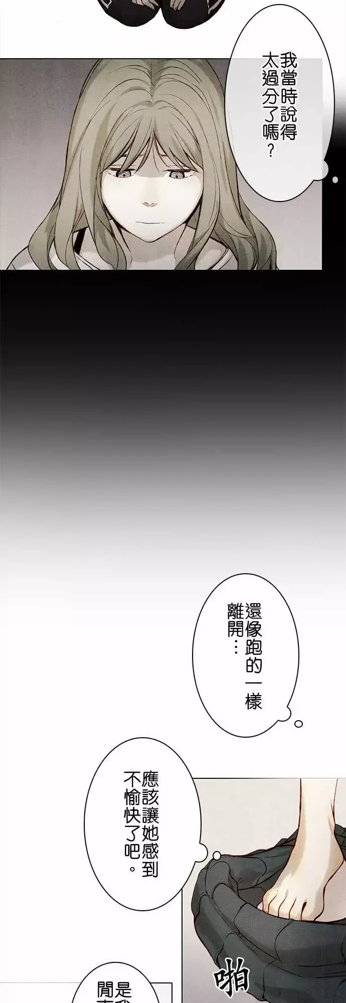 春之雪-第11话 - 图片 35