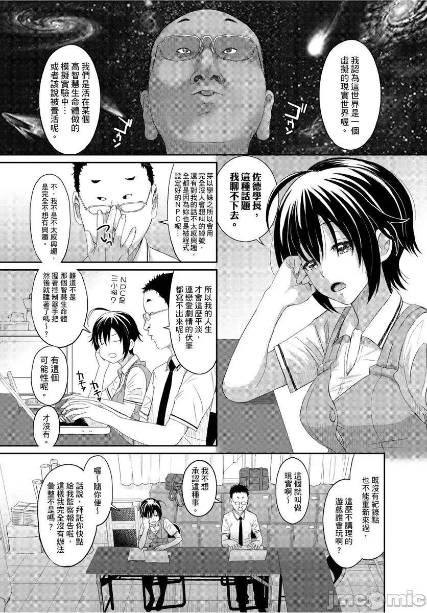 [椋蔵]ヒナミックス-[椋蔵]ヒナミックス - 图片 53