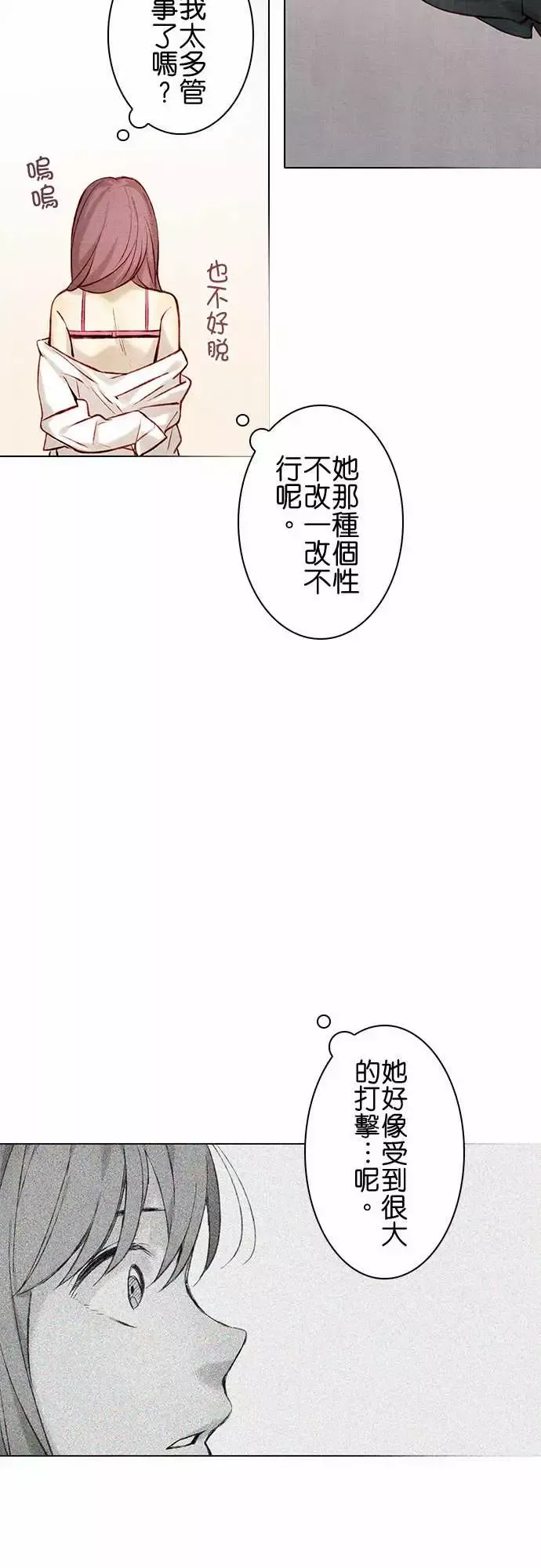 春之雪-第11话 - 图片 36