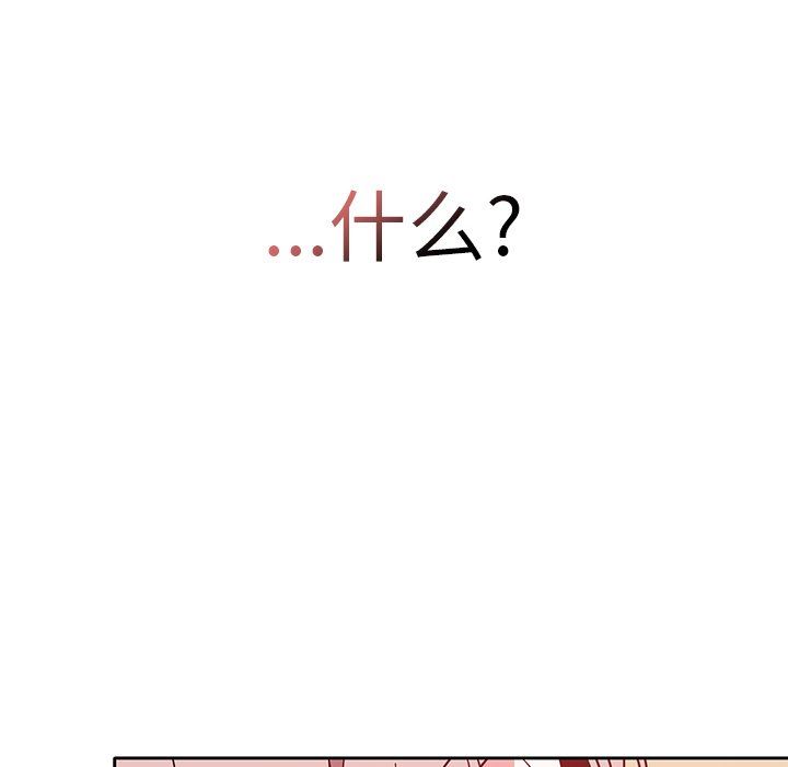 調教開關第18話