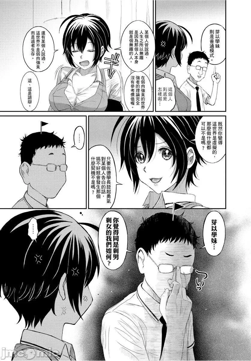 [椋蔵]ヒナミックス-[椋蔵]ヒナミックス - 图片 55