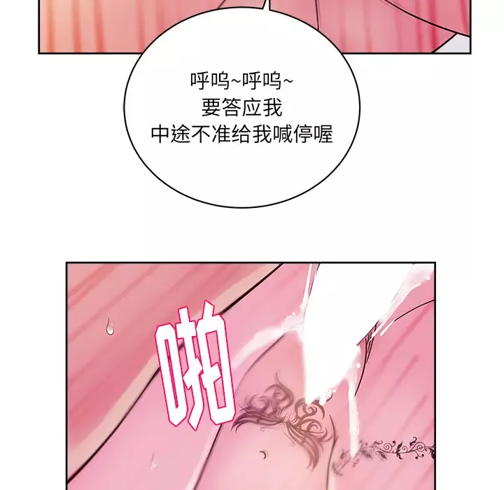 漫画吧的秀晶-第33话 - 图片 30
