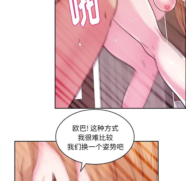 漫画吧的秀晶第33话