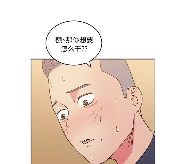 漫画吧的秀晶-第33话 - 图片 34