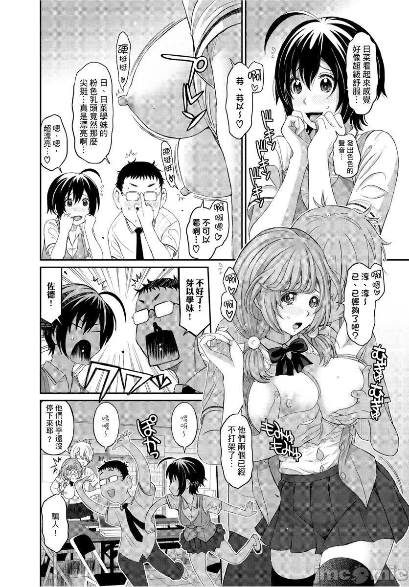 [椋蔵]ヒナミックス[椋蔵]ヒナミックス