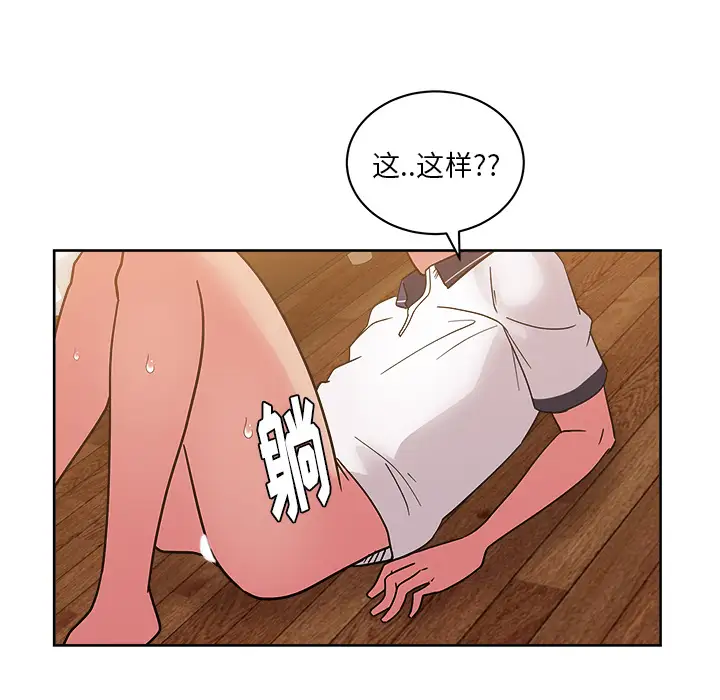 漫画吧的秀晶第33话