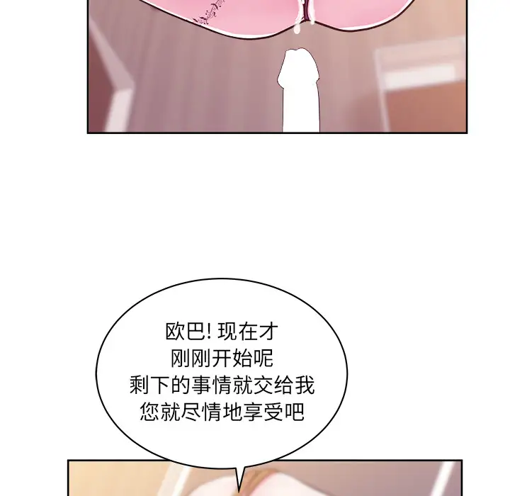 漫画吧的秀晶第33话
