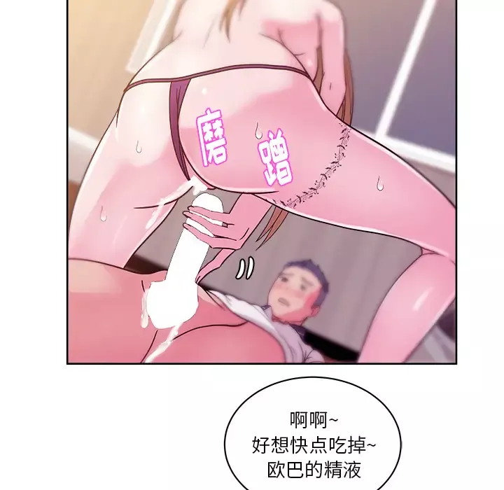 漫画吧的秀晶-第33话 - 图片 41
