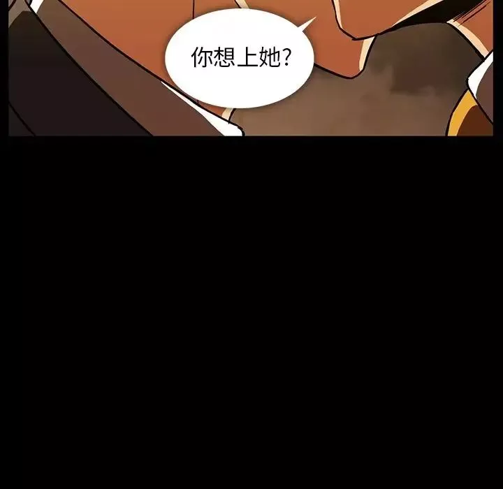 蜜毒第12話