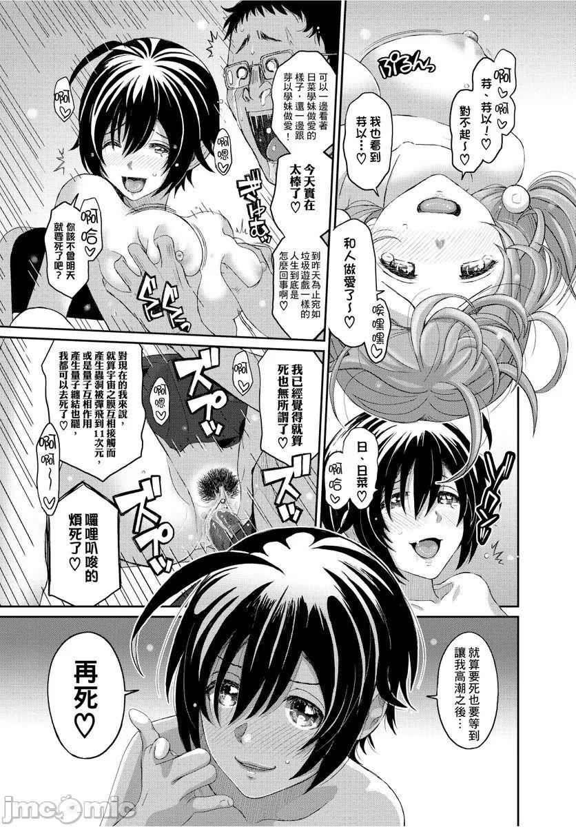 [椋蔵]ヒナミックス[椋蔵]ヒナミックス