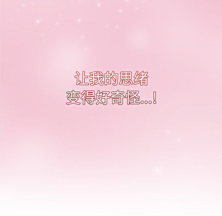 调教开关第18话