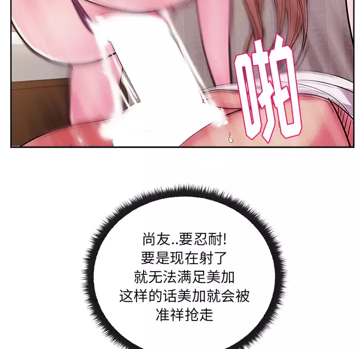 漫画吧的秀晶-第33话 - 图片 53