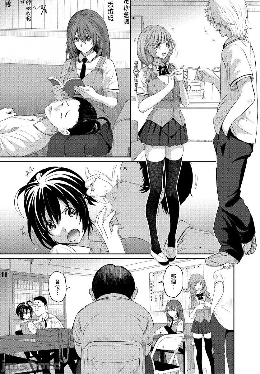[椋蔵]ヒナミックス-[椋蔵]ヒナミックス - 图片 74