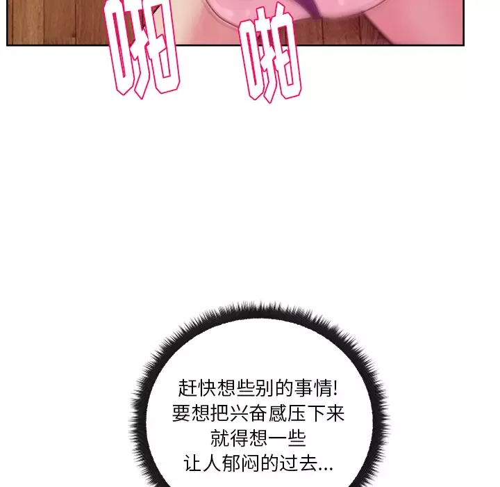 漫画吧的秀晶-第33话 - 图片 56