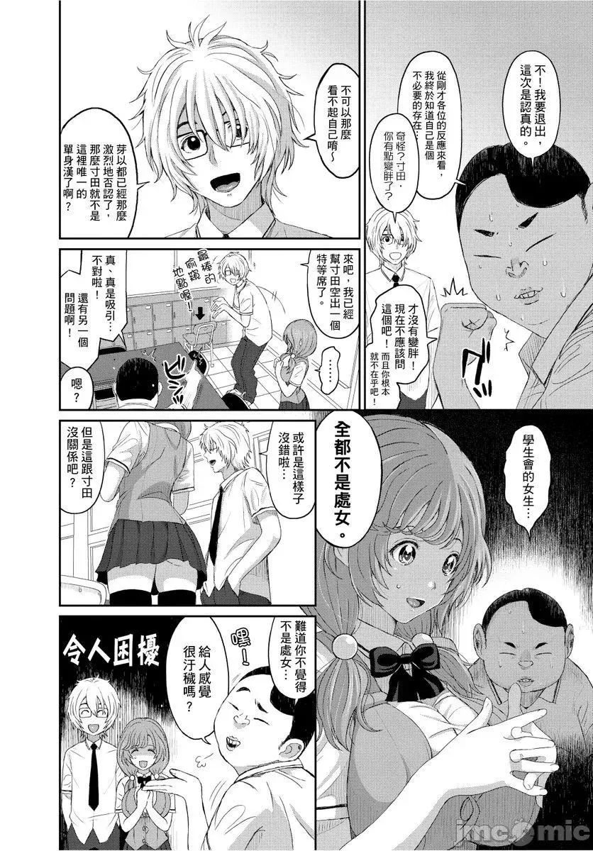 [椋蔵]ヒナミックス-[椋蔵]ヒナミックス - 图片 79