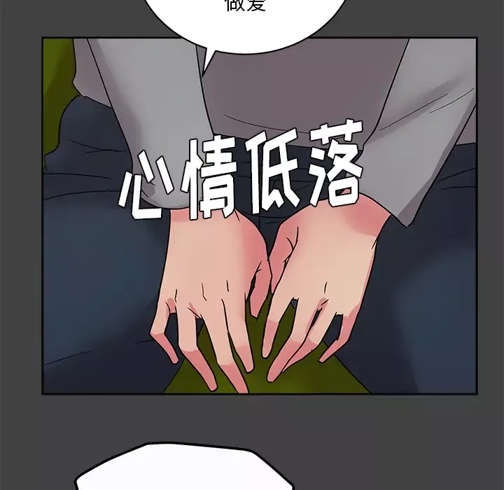 漫画吧的秀晶-第33话 - 图片 64