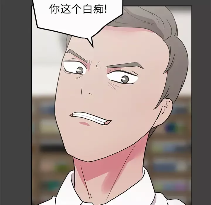 漫画吧的秀晶第33话