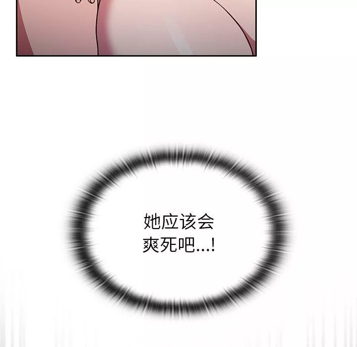 調教開關第19話
