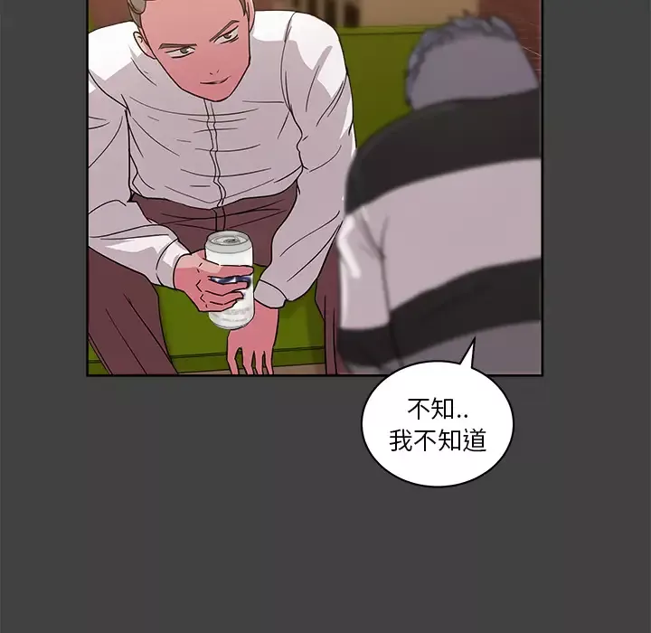 漫画吧的秀晶第33话