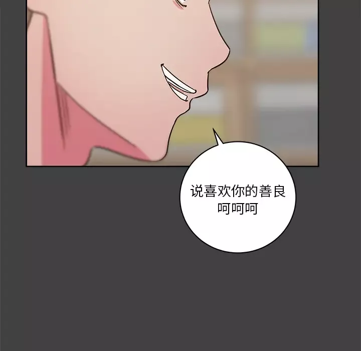 漫画吧的秀晶-第33话 - 图片 69