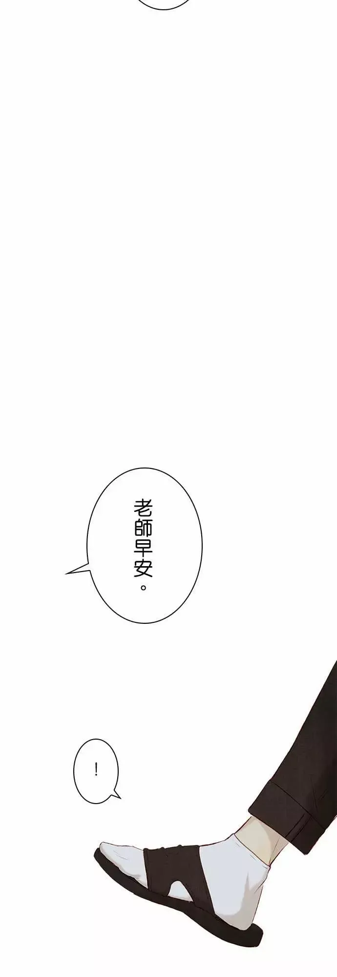 春之雪第12话
