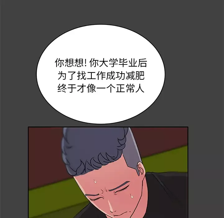 漫画吧的秀晶-第33话 - 图片 70