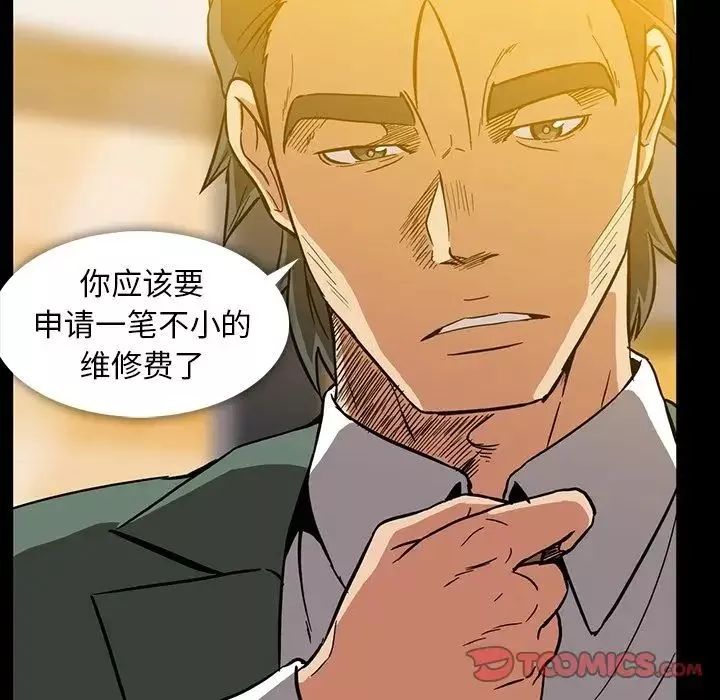 蜜毒-第12话 - 图片 54
