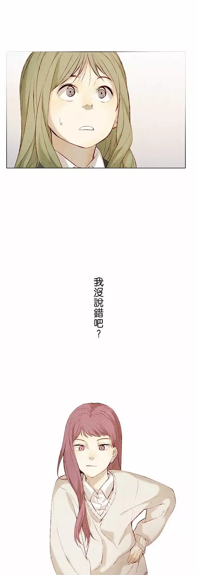 春之雪-第13话 - 图片 2