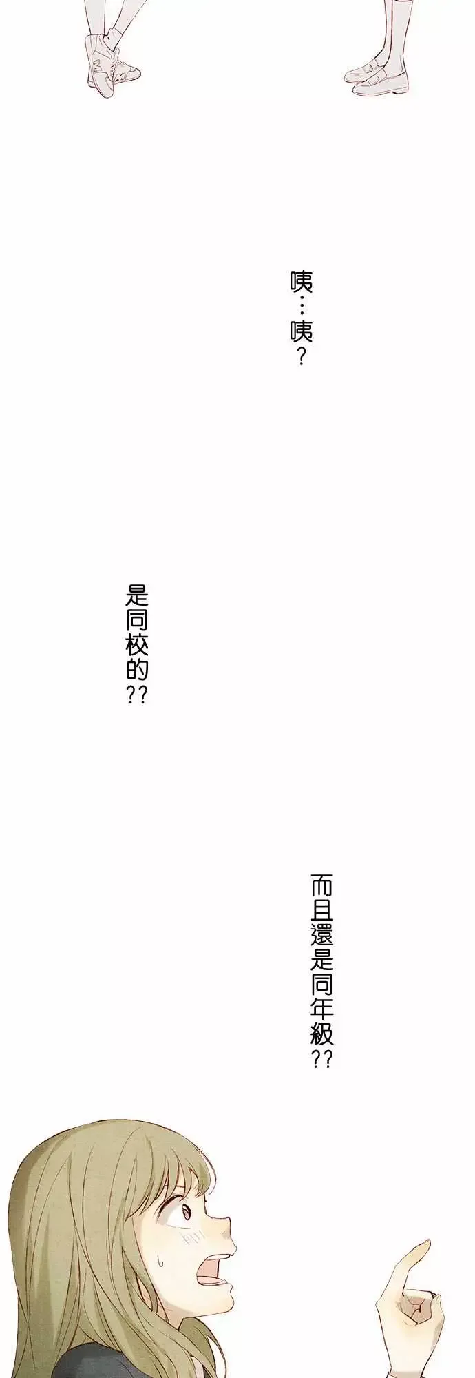 春之雪第13话