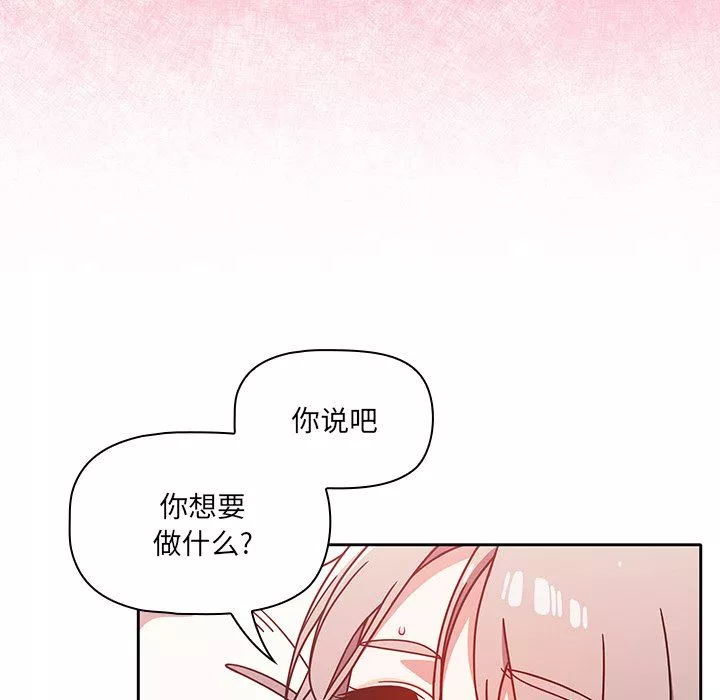 调教开关-第19话 - 图片 41