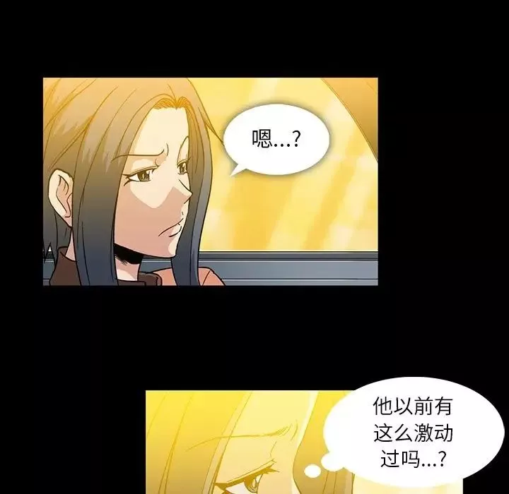 蜜毒-第12话 - 图片 68