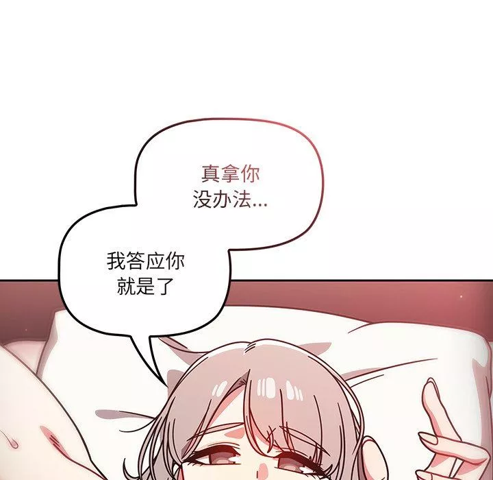 調教開關第19話
