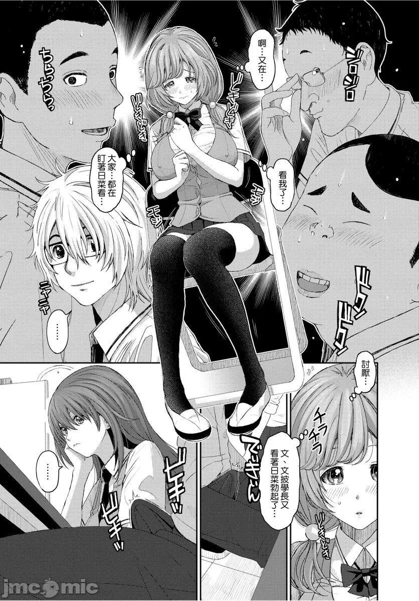 [椋蔵]ヒナミックス[椋蔵]ヒナミックス