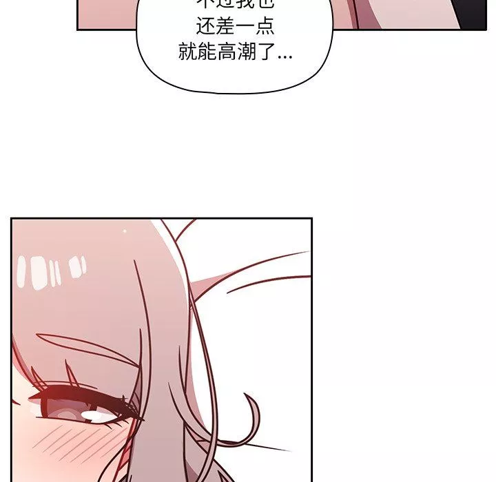 調教開關第19話