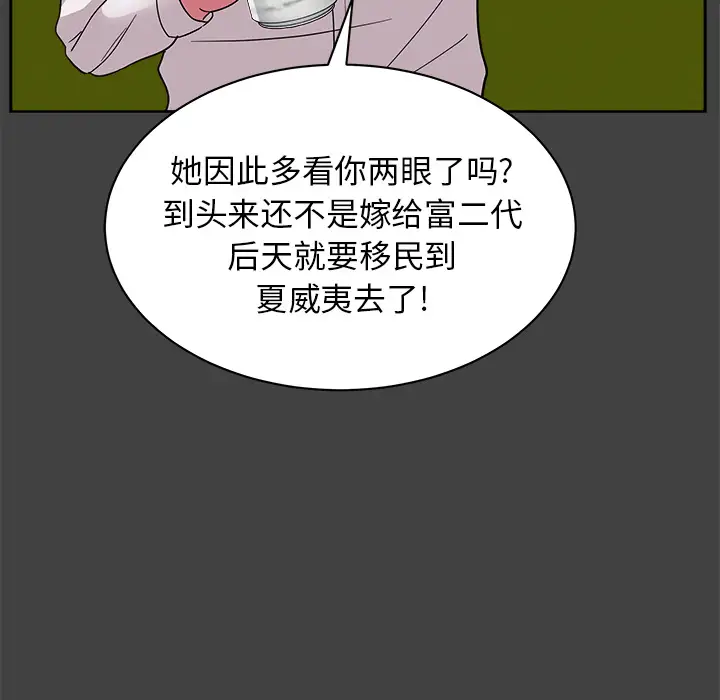 漫画吧的秀晶第33话