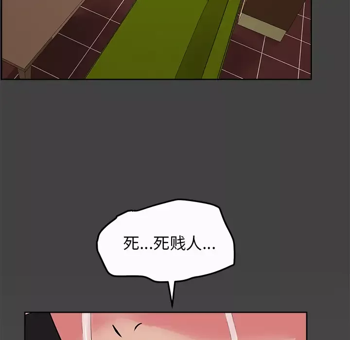 漫画吧的秀晶第33话