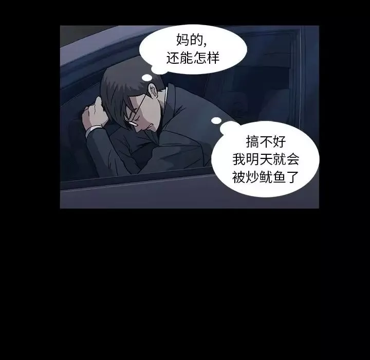 蜜毒第12話