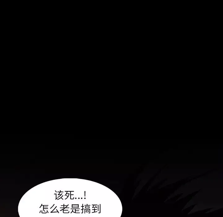 蜜毒-第12话 - 图片 79