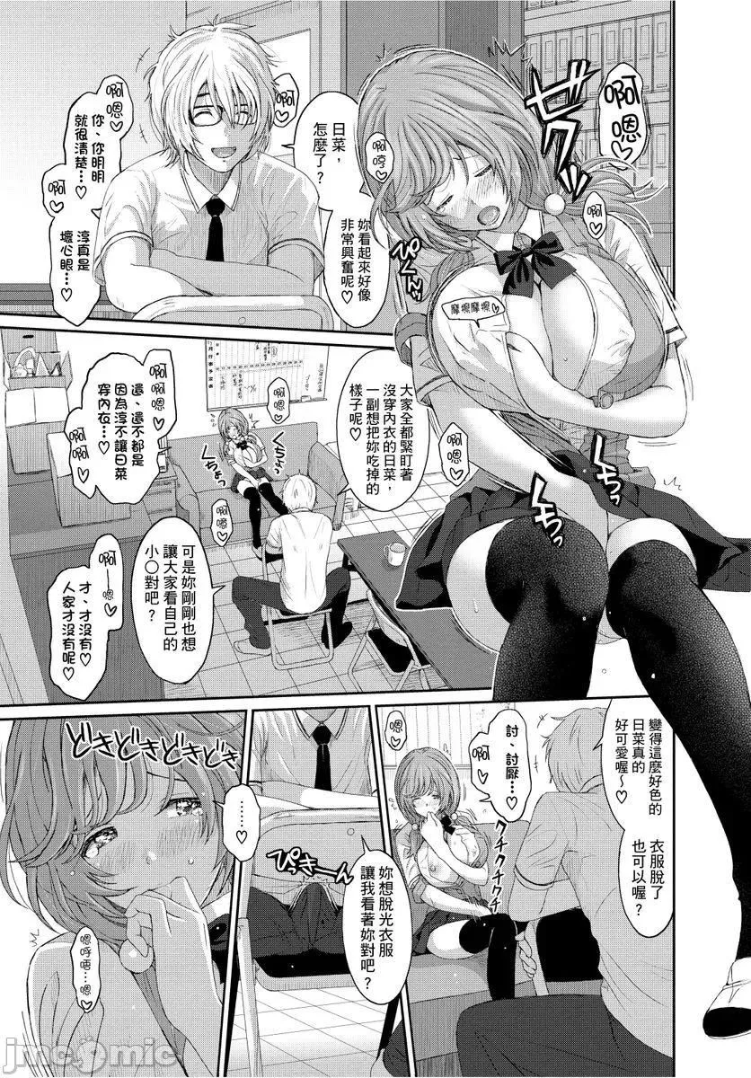 [椋蔵]ヒナミックス-[椋蔵]ヒナミックス - 图片 99