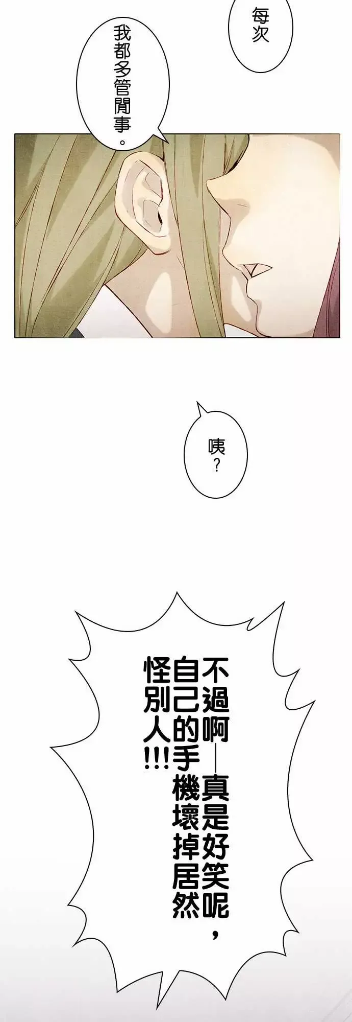 春之雪-第13话 - 图片 14