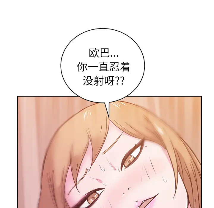 漫画吧的秀晶第33话