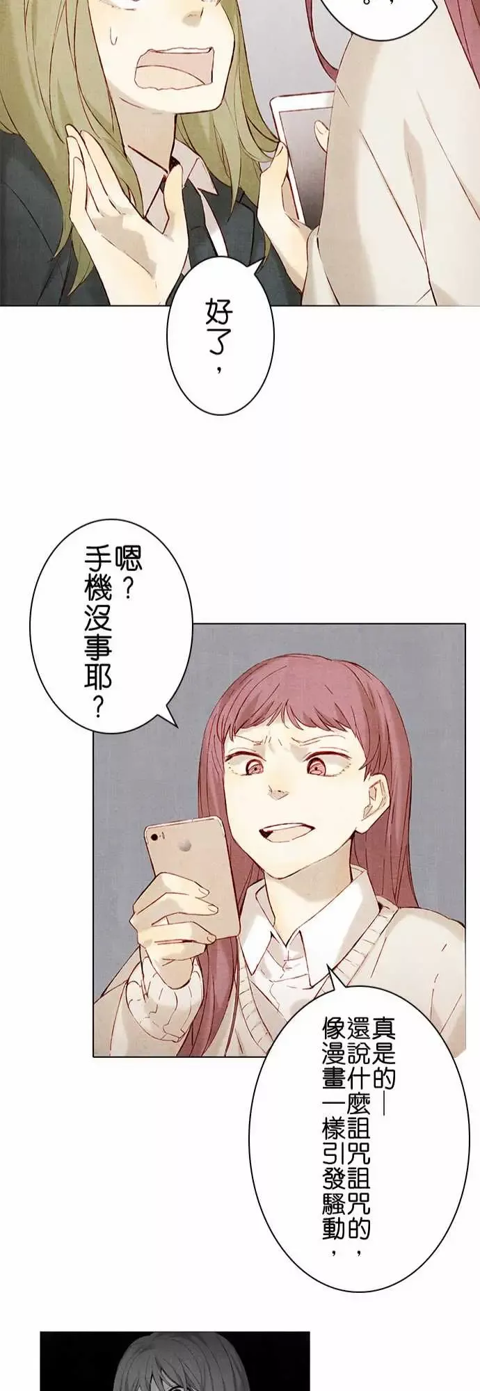 春之雪第13话