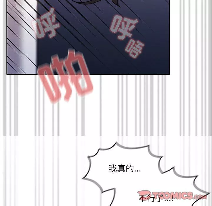 調教開關第19話