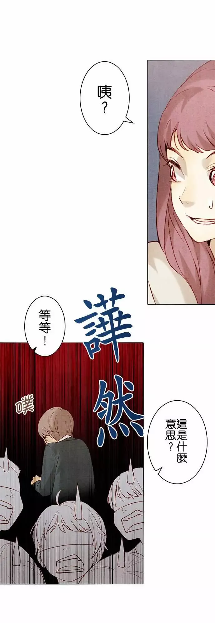 春之雪第13话