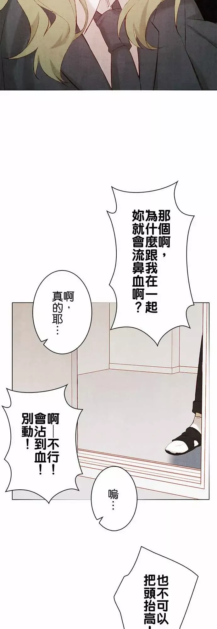 春之雪第13话