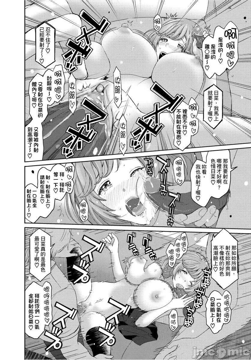 [椋蔵]ヒナミックス-[椋蔵]ヒナミックス - 图片 116