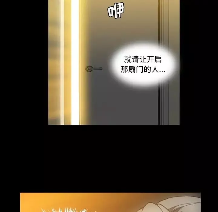 蜜毒-第13话 - 图片 17