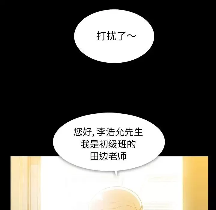 蜜毒-第13话 - 图片 19