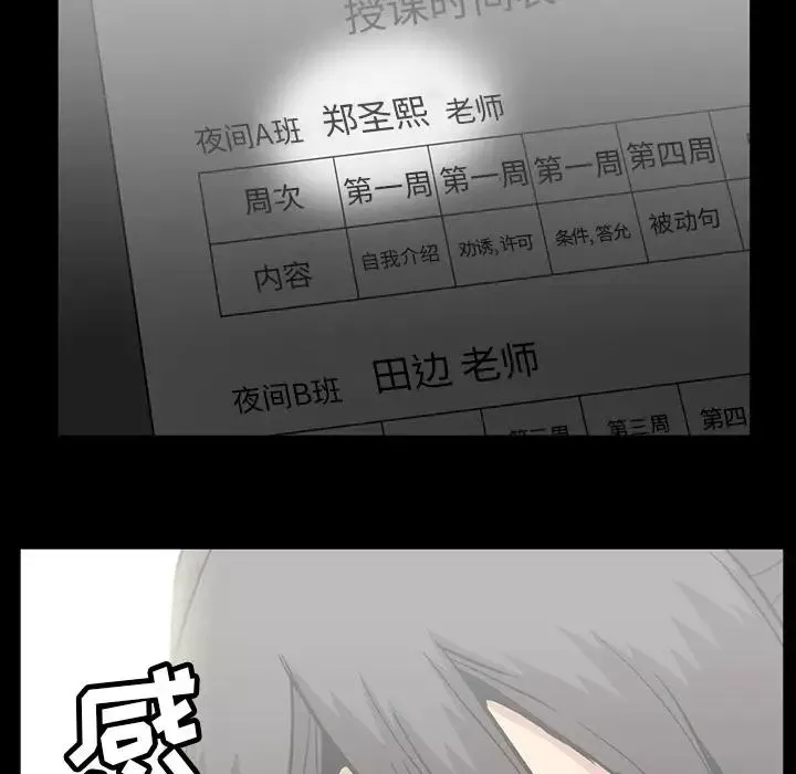 蜜毒第13話