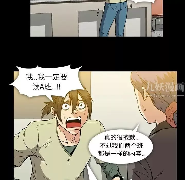 蜜毒-第13话 - 图片 28